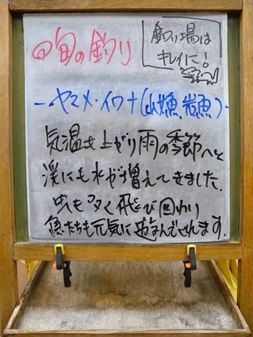 週刊旬の釣り看板