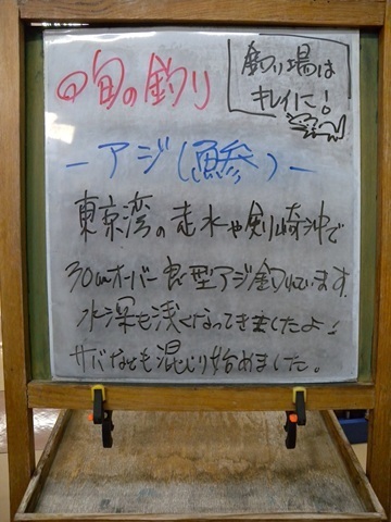 週刊旬の釣り看板