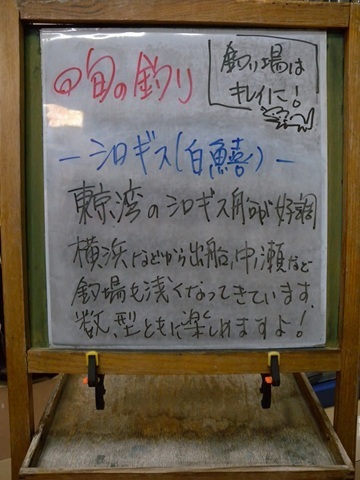 週刊旬の釣り看板