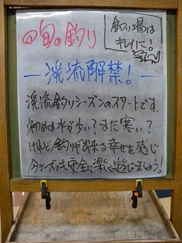 週刊旬の釣り看板