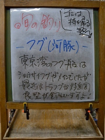週刊旬の釣り看板