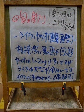 週刊旬の釣り看板