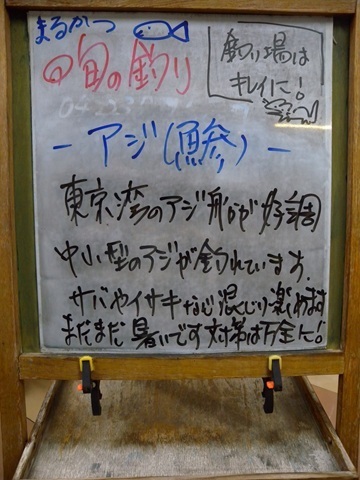 週刊旬の釣り看板