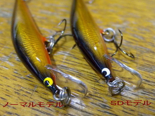 2017-1117lure_1.JPG