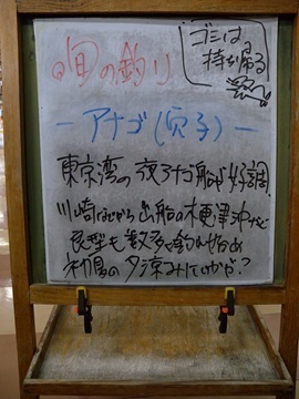 週刊旬の釣り看板