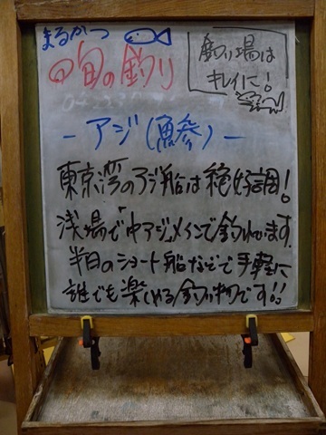 週刊旬の釣り看板