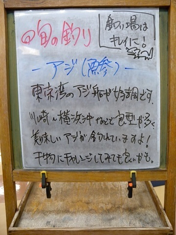 週刊旬の釣り看板