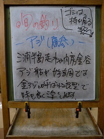 週刊旬の釣り看板
