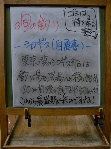 週刊旬の釣り看板