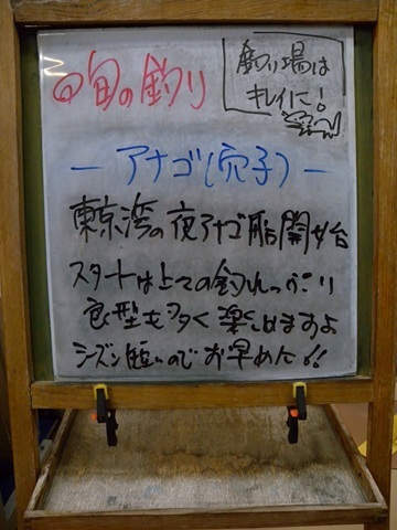 週刊旬の釣り看板