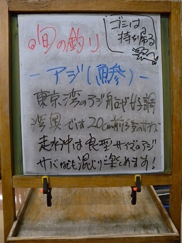 週刊旬の釣り看板