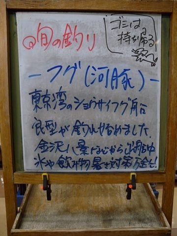 週刊旬の釣り看板