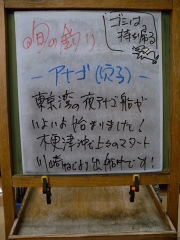 週刊旬の釣り看板