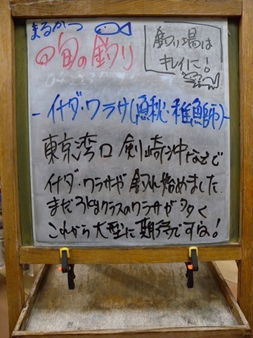 週刊旬の釣り看板