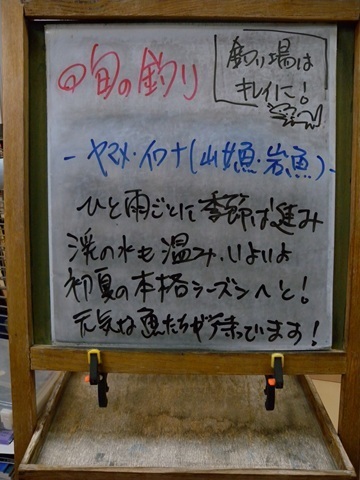 週刊旬の釣り看板